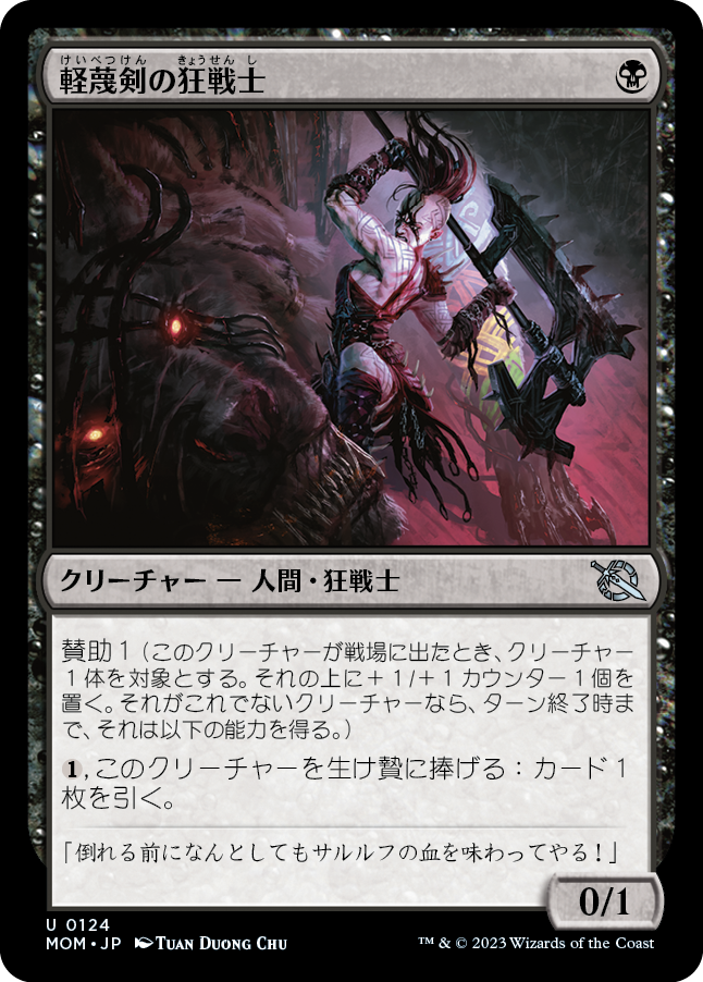 (MOM-UB)Scorn-Blade Berserker/軽蔑剣の狂戦士