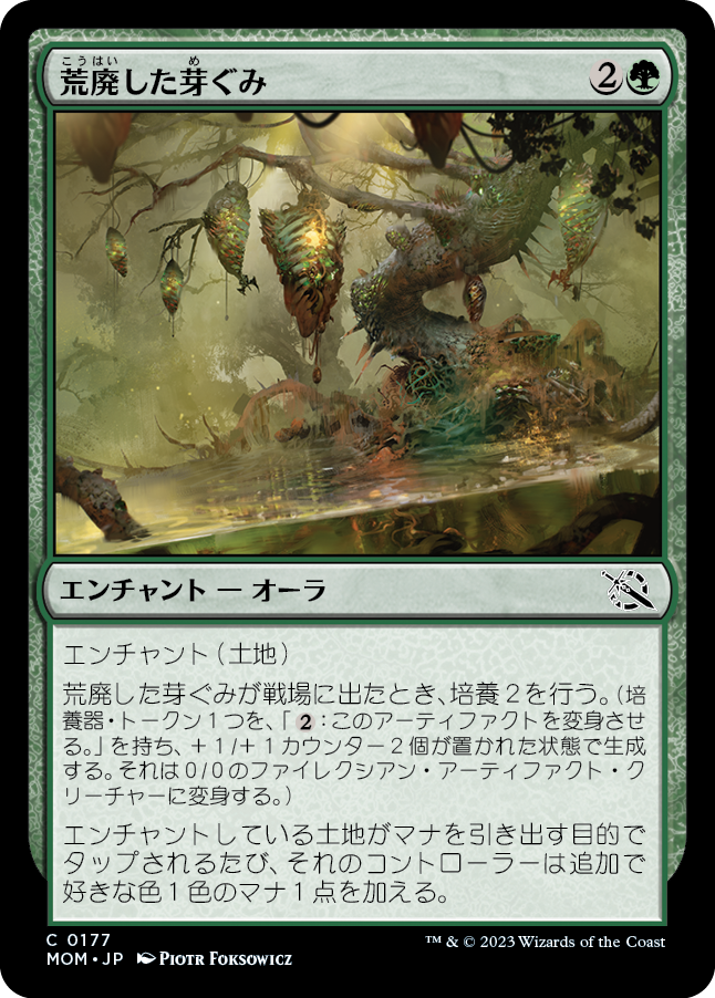 【Foil】(MOM-CG)Blighted Burgeoning/荒廃した芽ぐみ