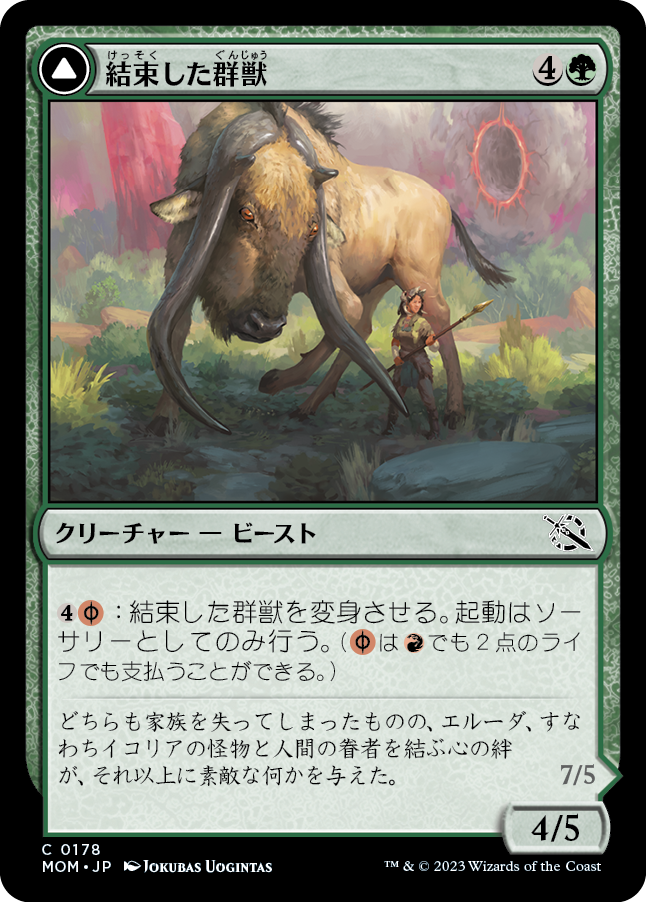 【Foil】(MOM-CG)Bonded Herdbeast/結束した群獣