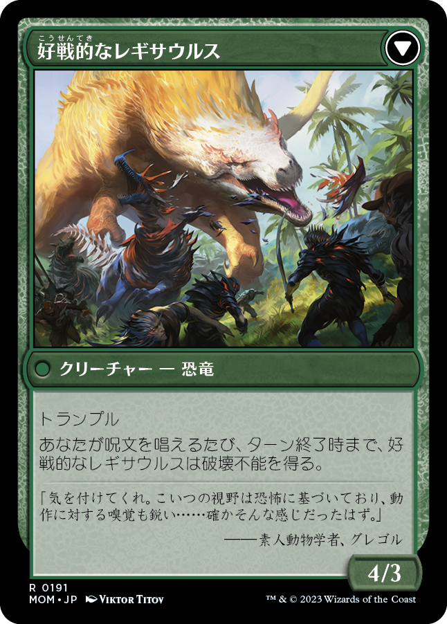 (MOM-RG)Invasion of Ixalan/イクサランへの侵攻