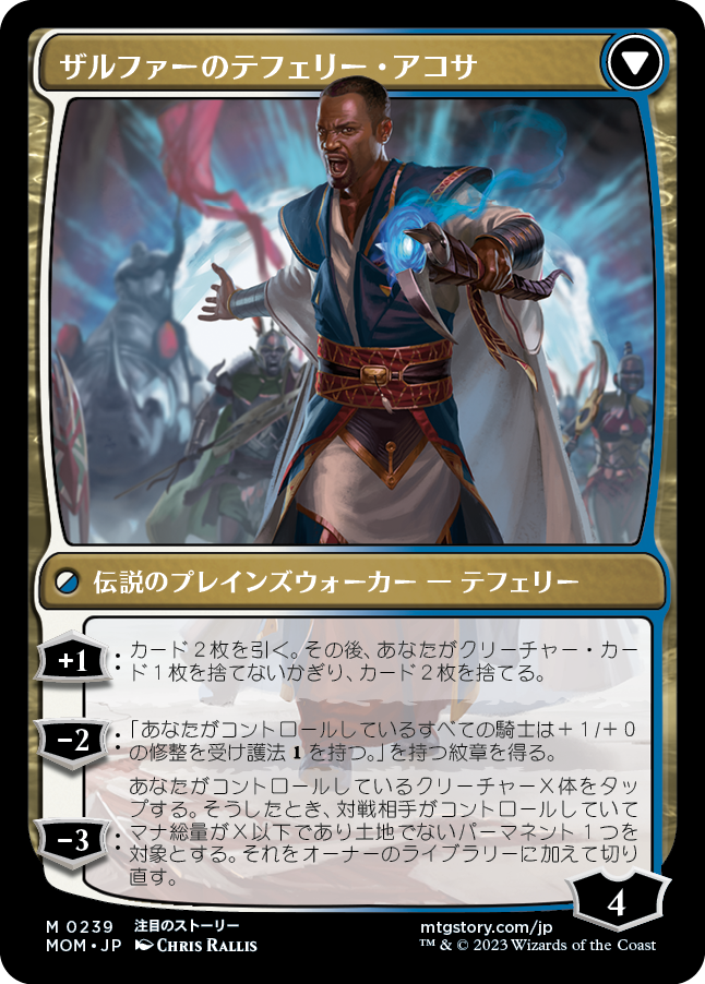 【Foil】(MOM-MM)Invasion of New Phyrexia/新ファイレクシアへの侵攻