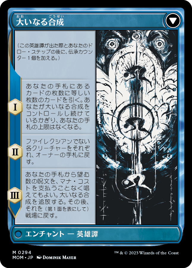【次元ブースター・ファン】(MOM-MU)Jin-Gitaxias/ジン＝ギタクシアス