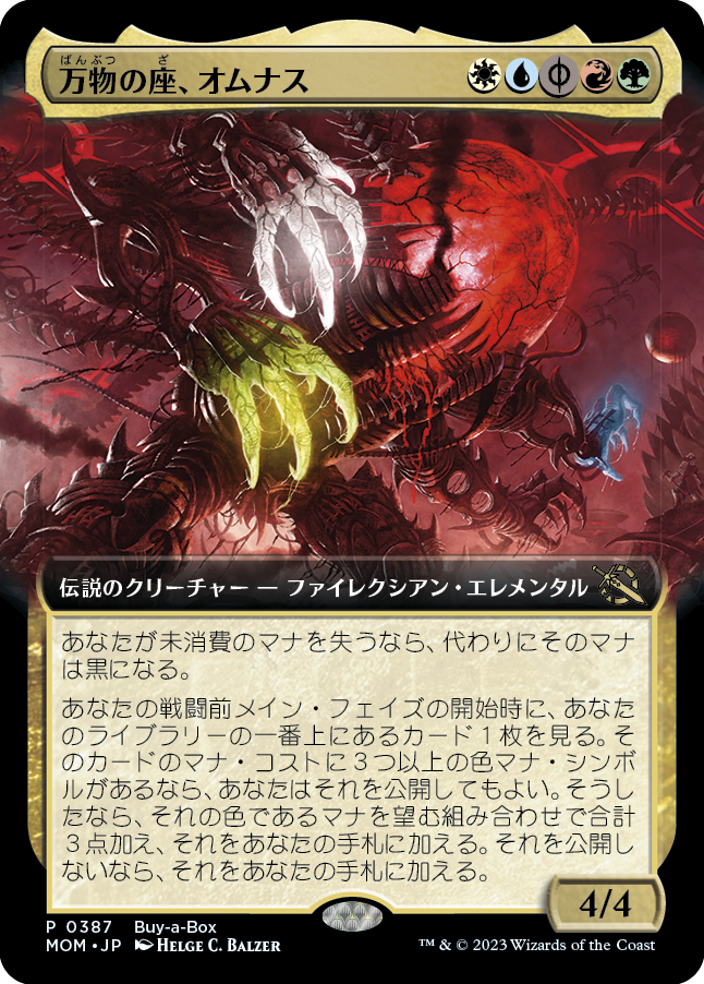 MTG, マジック:ザ・ギャザリング 通販 | ENNDAL GAMES / 全商品