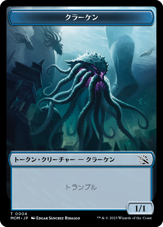 (MOM-Token)Kraken Token/クラーケントークン【No.0004】