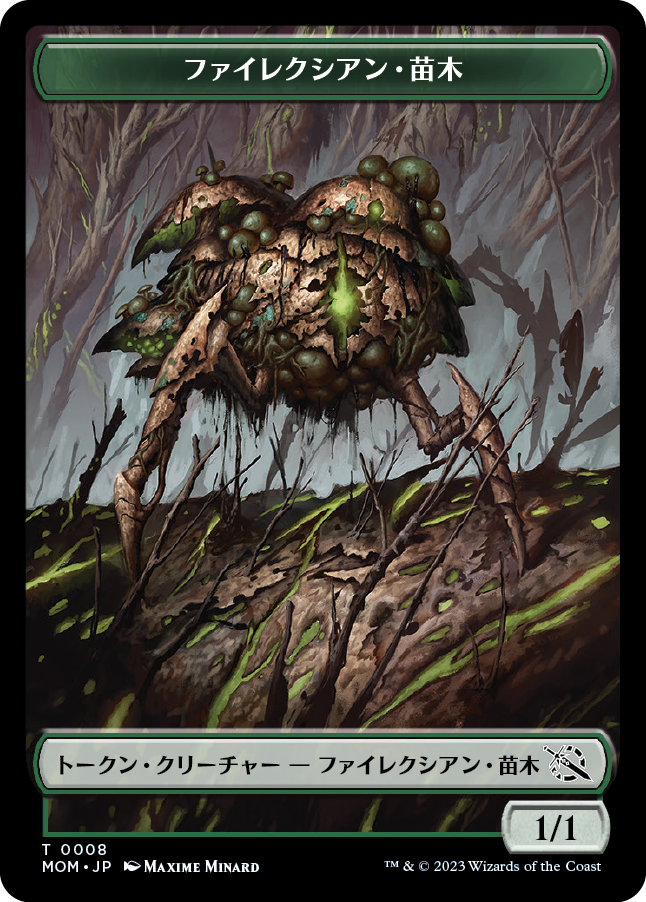 (MOM-Token)Phyrexian Saproling Token/ファイレクシアン・苗木トークン【No.0008】