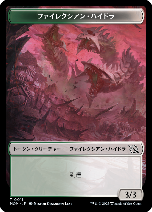 (MOM-Token)PhyrexianPhyrexian Hydra (reach) Token/ファイレクシファイレクシアン・ハイドラ（到達）トークン【No.0011】