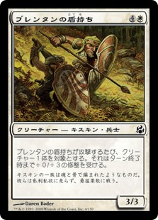 (MOR-CW)Burrenton Shield-Bearers/ブレンタンの盾持ち