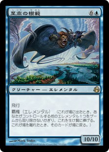 【Foil】(MOR-RU)Supreme Exemplar/至高の模範