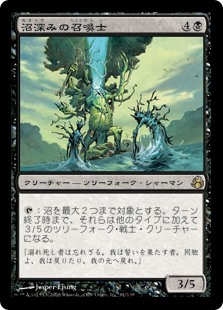 【Foil】(MOR-RB)Fendeep Summoner/沼深みの召喚士