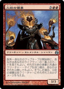 【Foil】(MOR-UR)Pyroclast Consul/火砕の領事