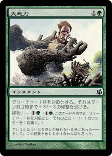 【Foil】(MOR-CG)Earthbrawn/大地力