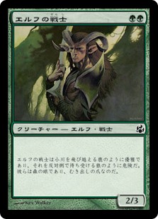 【Foil】(MOR-CG)Elvish Warrior/エルフの戦士