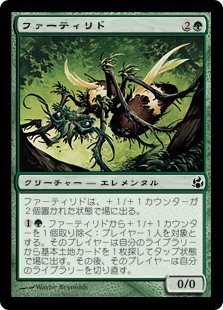 【Foil】(MOR-CG)Fertilid/ファーティリド