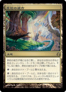 【Foil】(MOR-RL)Primal Beyond/原初の彼方