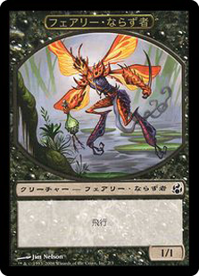 (MOR-Token)Faerie Rogue Token/フェアリー・ならず者トークン