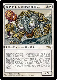 【Foil】(MRD-RW)Loxodon Peacekeeper/ロクソドンの平和の番人