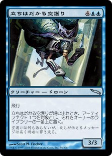 【Foil】(MRD-UU)Looming Hoverguard/立ちはだかる空護り