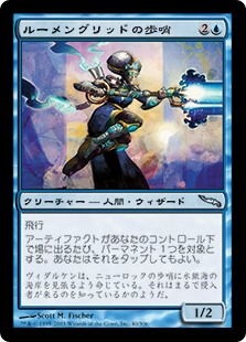 【Foil】(MRD-UU)Lumengrid Sentinel/ルーメングリッドの歩哨