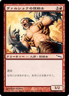 【Foil】(MRD-CR)Vulshok Berserker/ヴァルショクの狂戦士