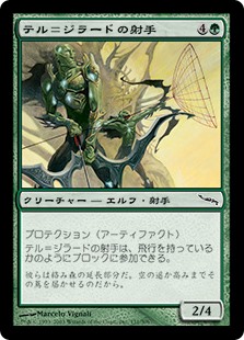 【Foil】(MRD-CG)Tel-Jilad Archers/テル＝ジラードの射手