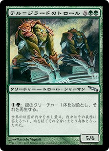 【Foil】(MRD-UG)Trolls of Tel-Jilad/テル＝ジラードのトロール