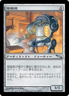 【Foil】(MRD-UA)Cathodion/陰極器