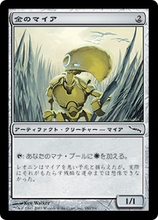 【Foil】(MRD-CA)Gold Myr/金のマイア