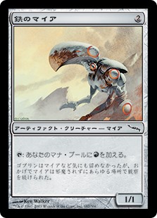 【Foil】(MRD-CA)Iron Myr/鉄のマイア