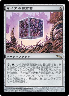 【Foil】(MRD-RA)Myr Incubator/マイアの保育器