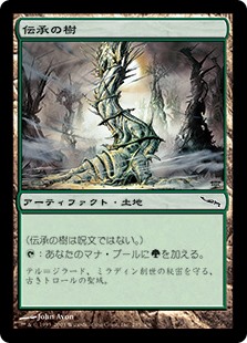 (MRD-CL)Tree of Tales/伝承の樹