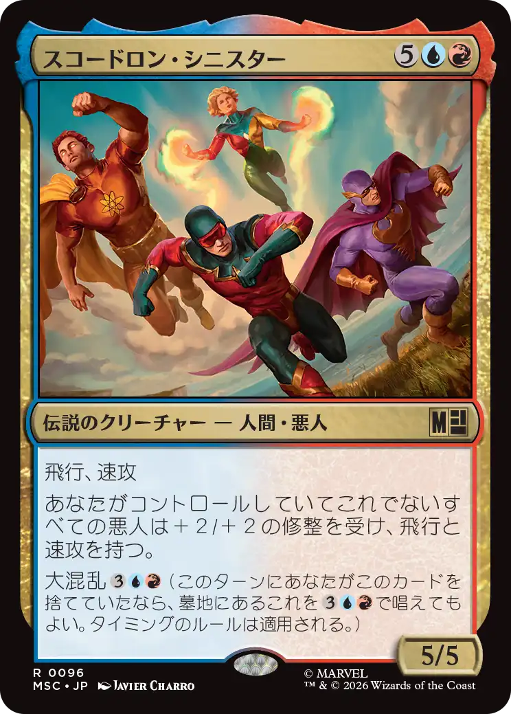 MTG, マジック:ザ・ギャザリング 通販 | ENNDAL GAMES / マジック:ザ