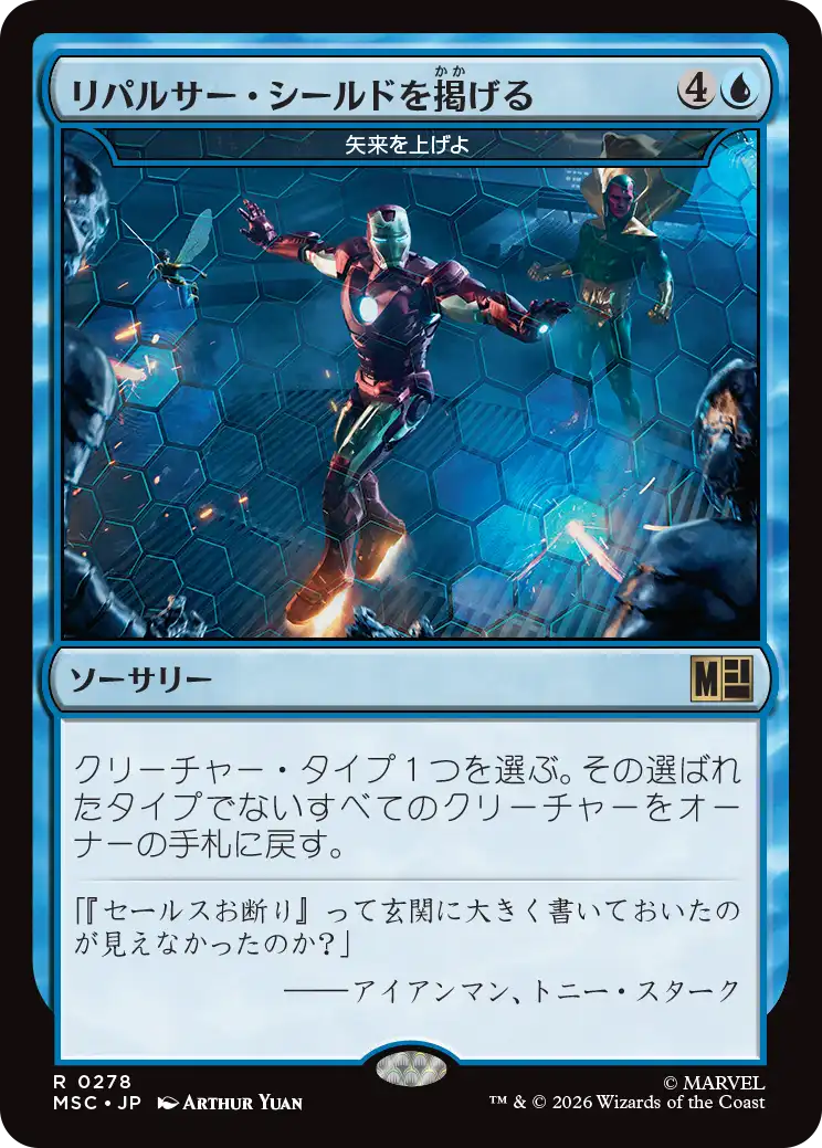 (MSC-RU)Raise the Palisade/矢来を上げよ