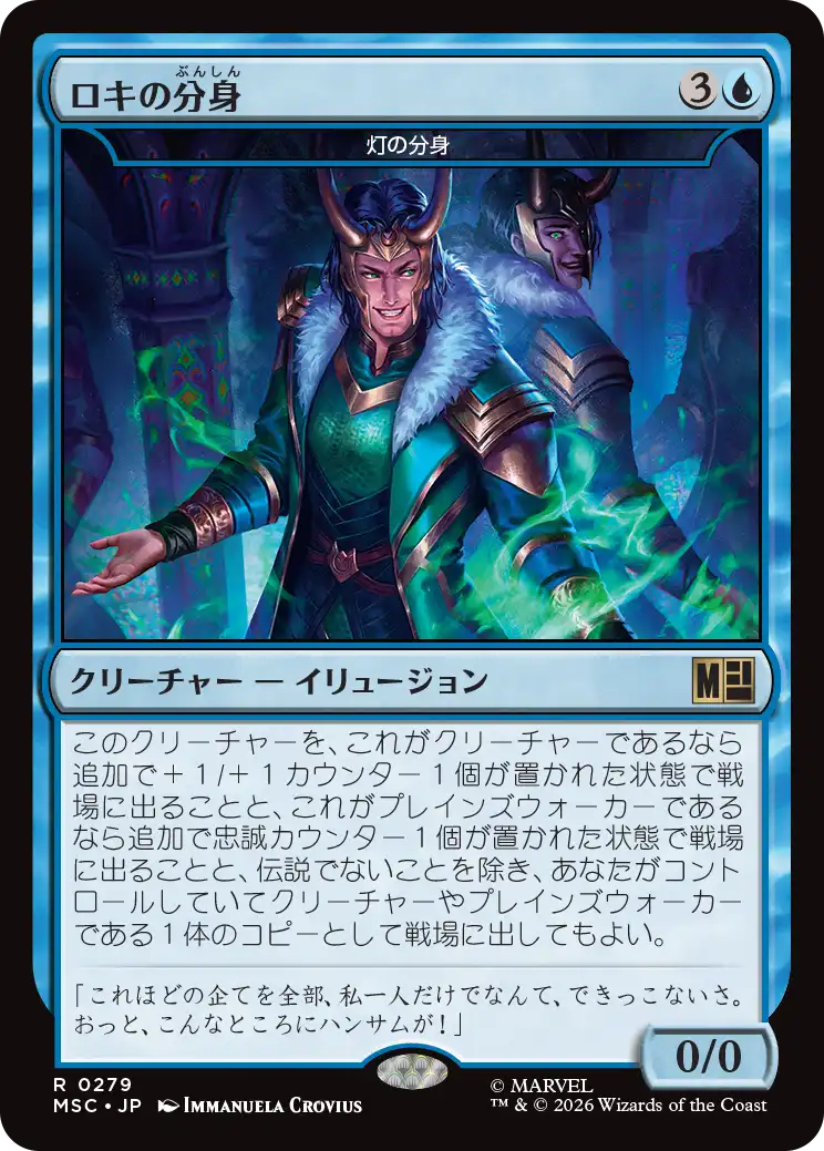 (MSC-RU)Spark Double/灯の分身