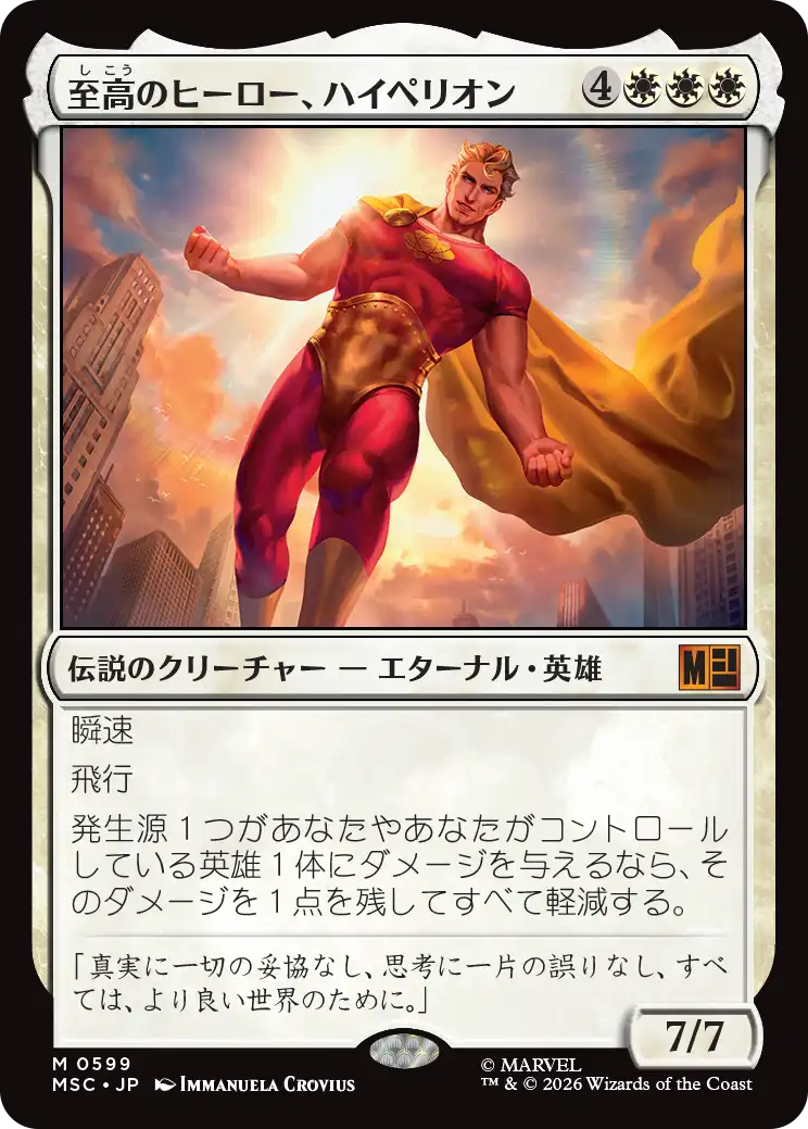(MSC-MW)Hyperion, Supreme Hero/至高のヒーロー、ハイペリオン