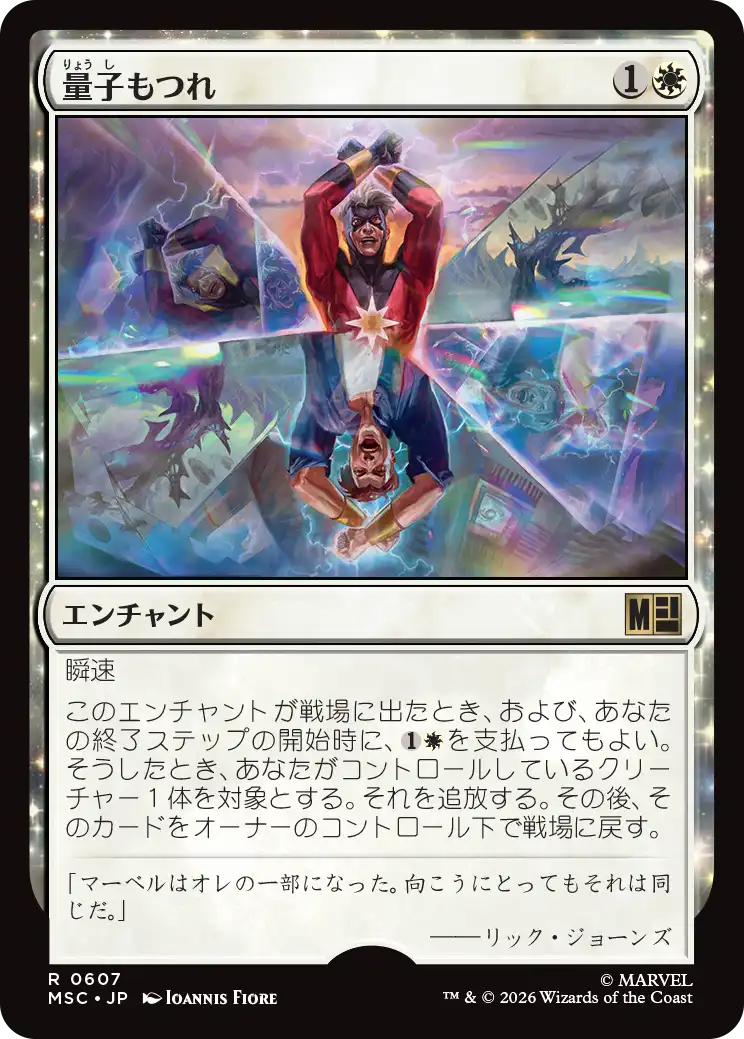 (MSC-RW)Quantum Entanglement/量子もつれ
