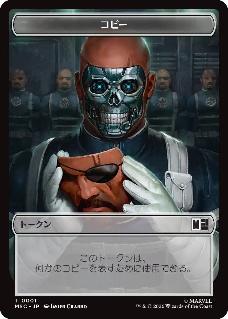 (MSC-Token)コピートークン/Copy Token 【No.0001】