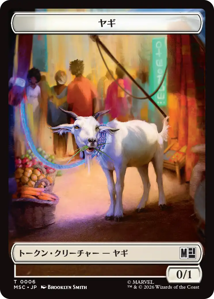 (MSC-Token)ヤギトークン/Goat Token 【No.0006】