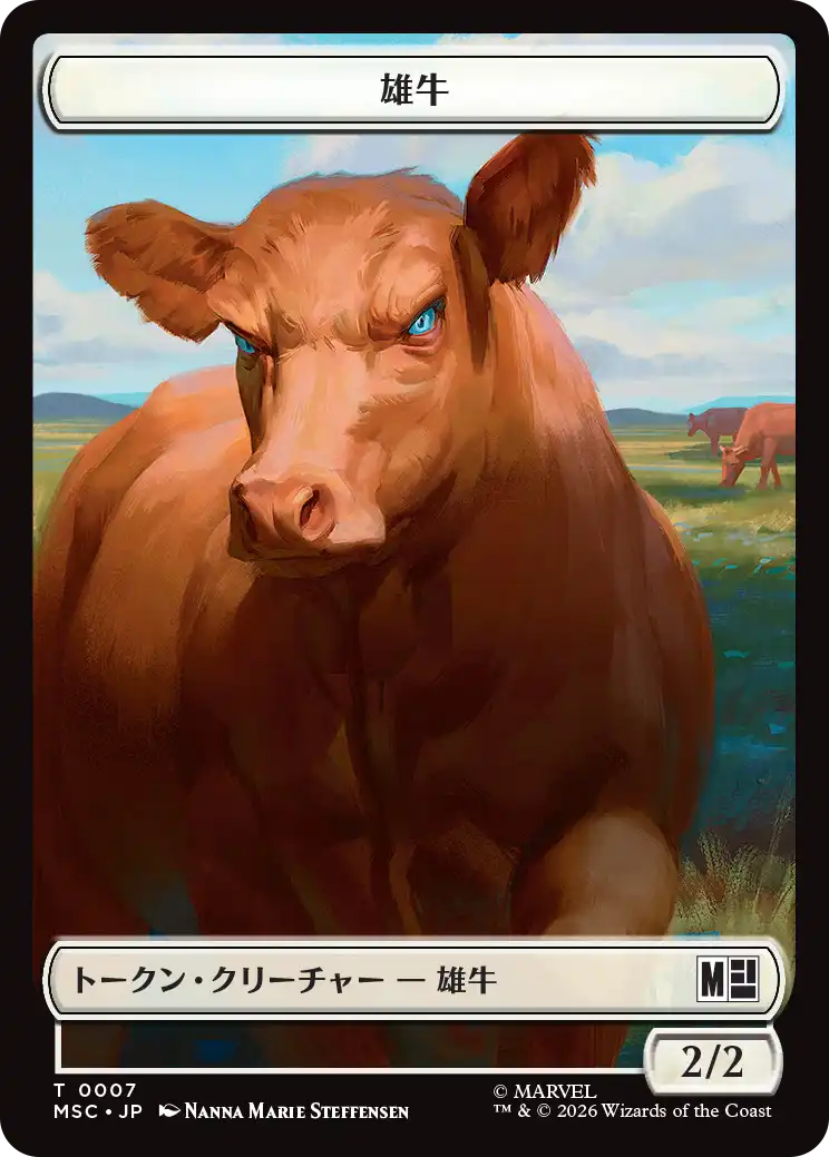 (MSC-Token)雄牛トークン/Ox Token 【No.0007】