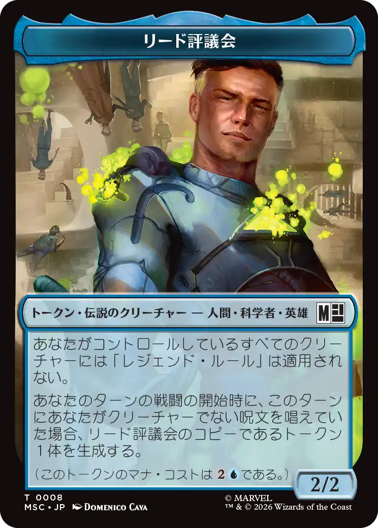(MSC-Token)リード評議会トークン/Council of Reeds Token 【No.0008】