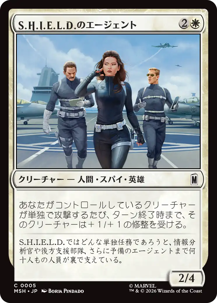 (MSH-CW)Agents of S.H.I.E.L.D./S.H.I.E.L.D.のエージェント