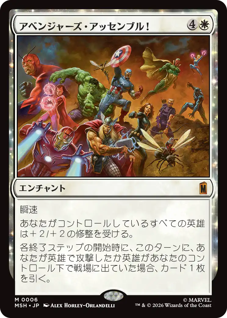 (MSH-MW)Avengers Assemble!/アベンジャーズ・アッセンブル!