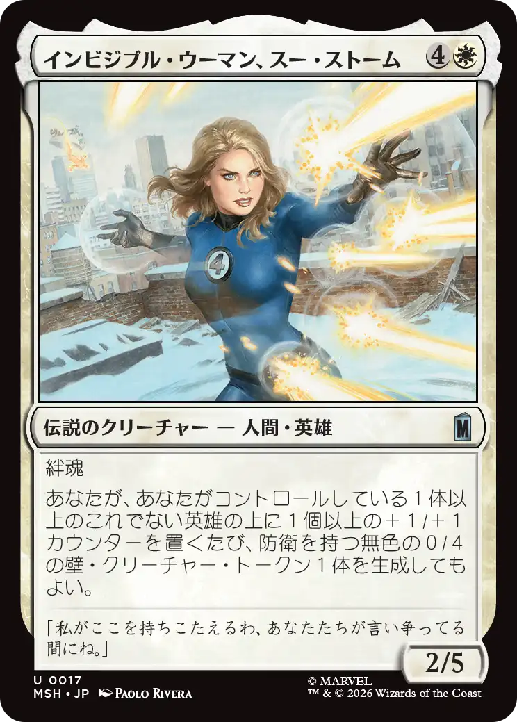 (MSH-UW)Invisible Woman, Sue Storm/インビジブル・ウーマン、スー・ストーム