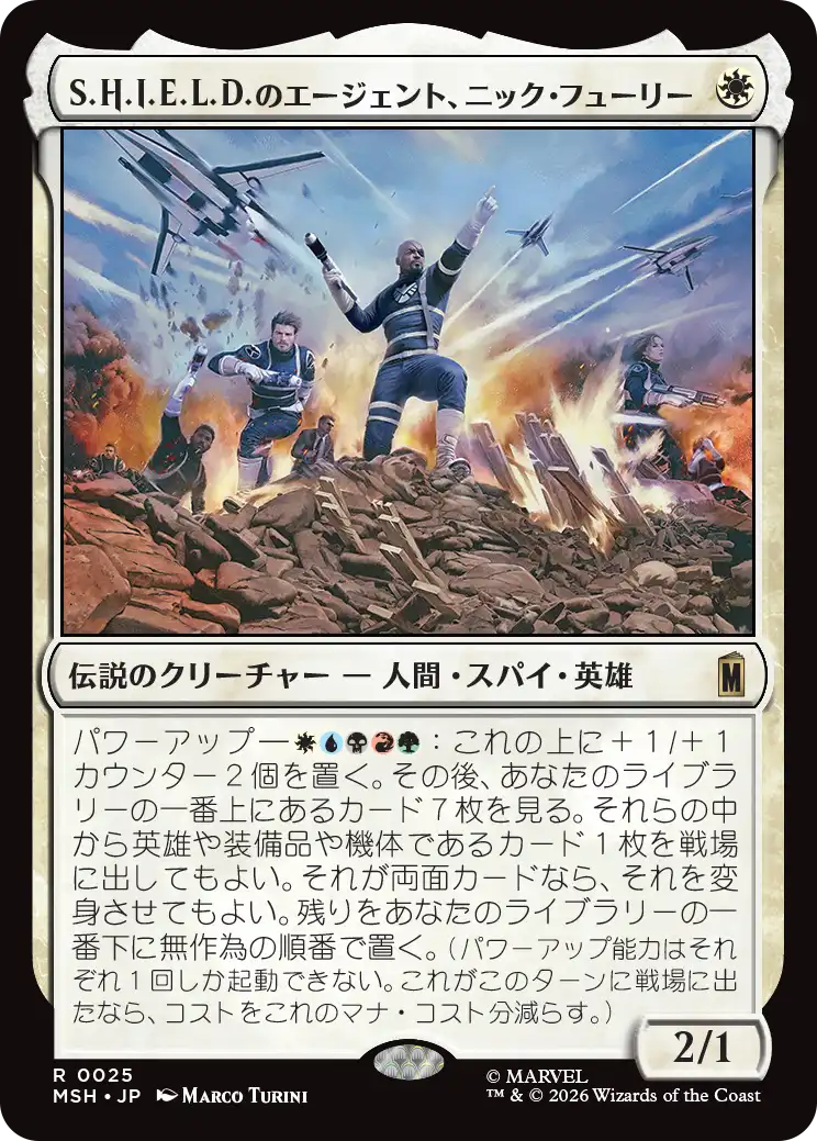 (MSH-RW)Nick Fury, Agent of S.H.I.E.L.D./S.H.I.E.L.D.のエージェント、ニック・フューリー