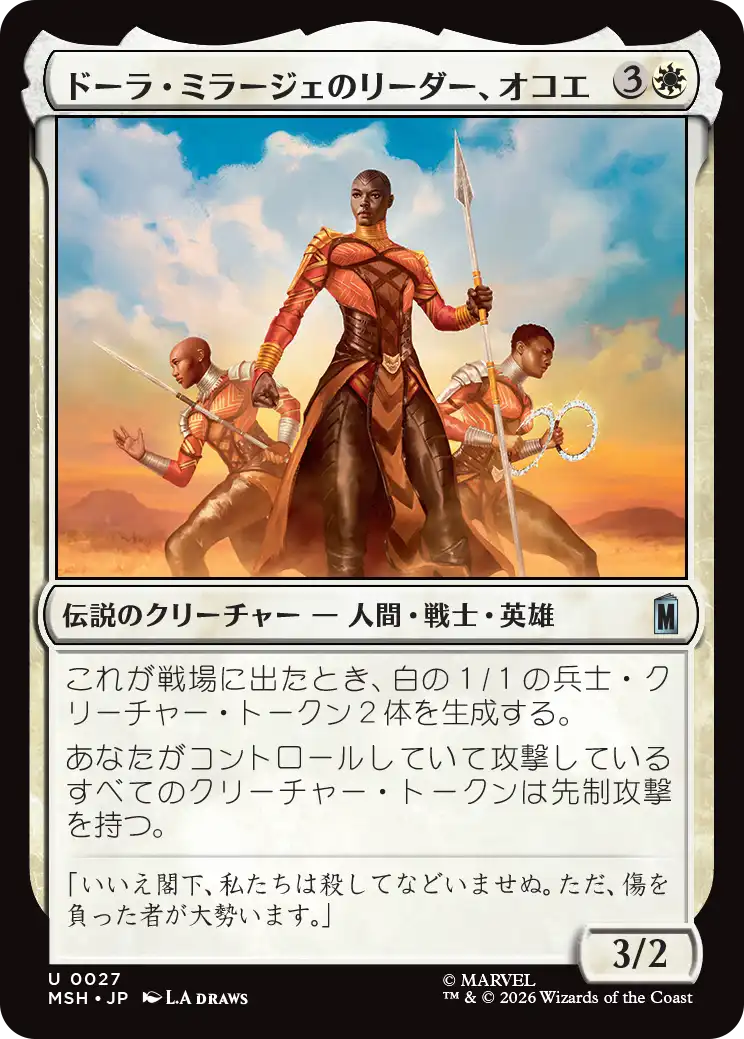 (MSH-UW)Okoye, Dora Milaje Leader/ドーラ・ミラージェのリーダー、オコエ