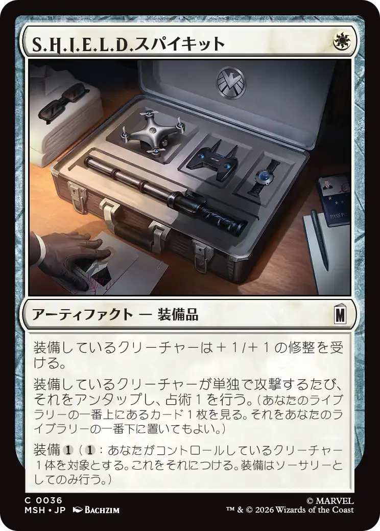(MSH-CW)S.H.I.E.L.D. Spy Kit/S.H.I.E.L.D.スパイキット