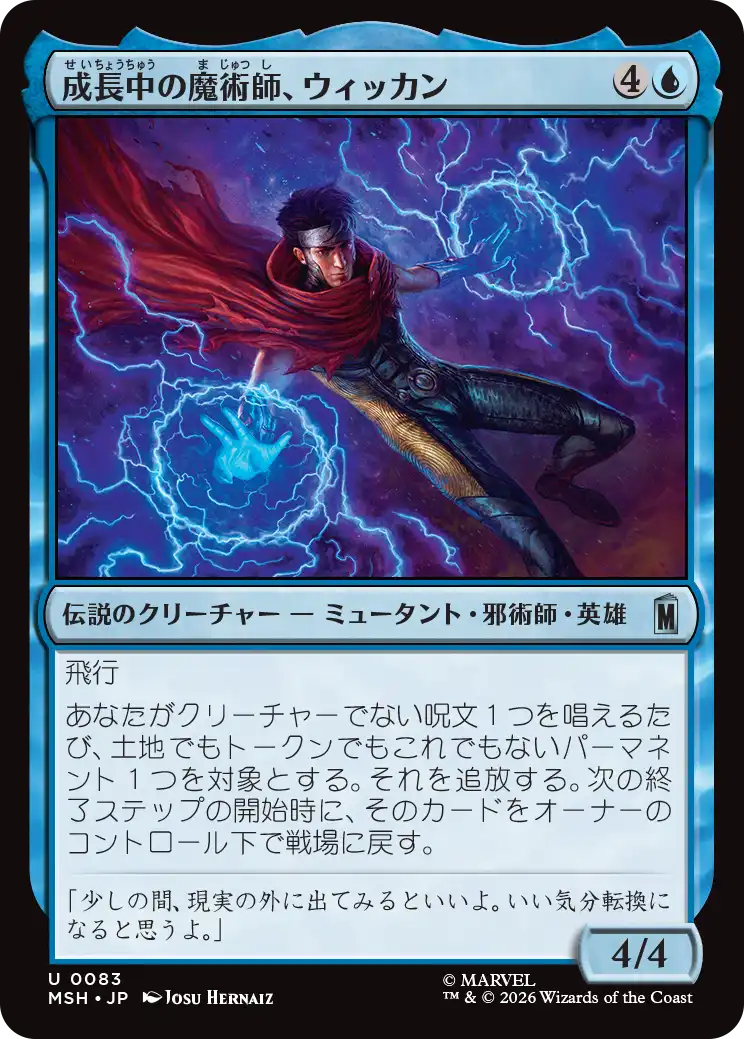 (MSH-UU)Wiccan, Rising Magician/成長中の魔術師、ウィッカン