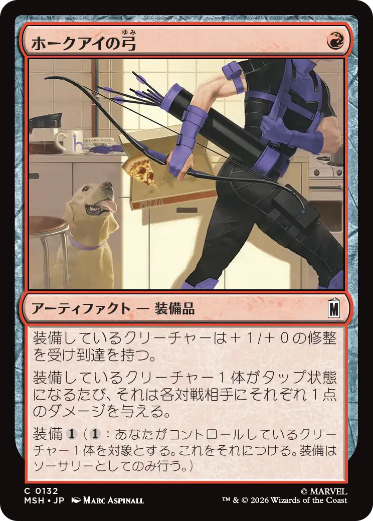 (MSH-CR)Hawkeye's Bow/ホークアイの弓