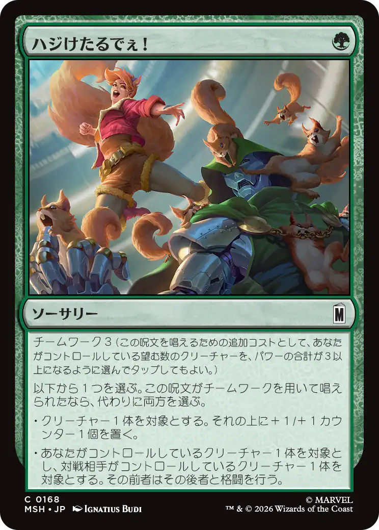 (MSH-CG)Go Nuts!/ハジけたるでぇ!