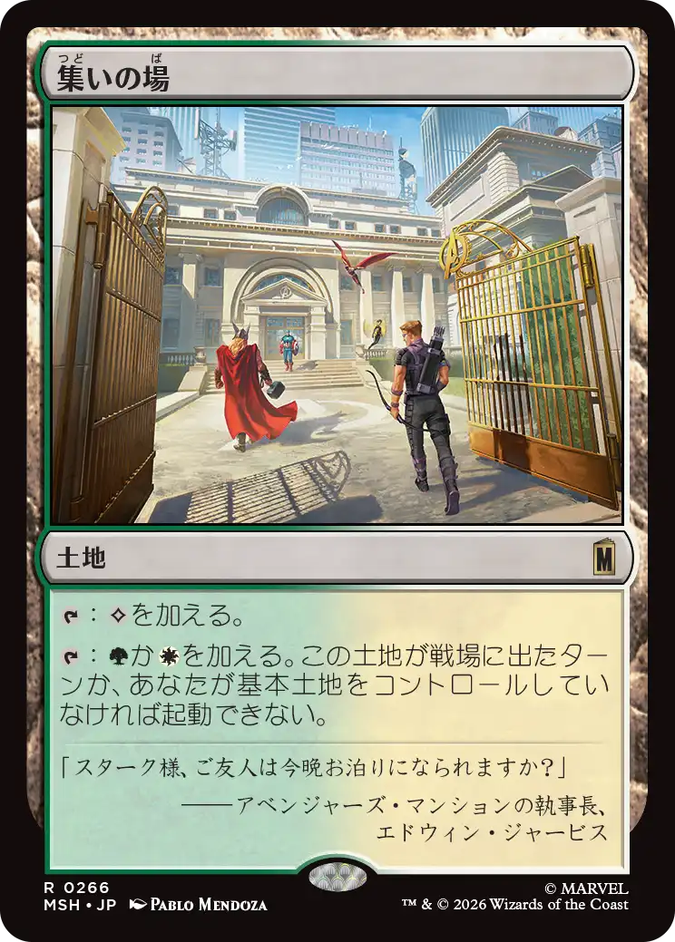(MSH-RL)Gathering Place/集いの場