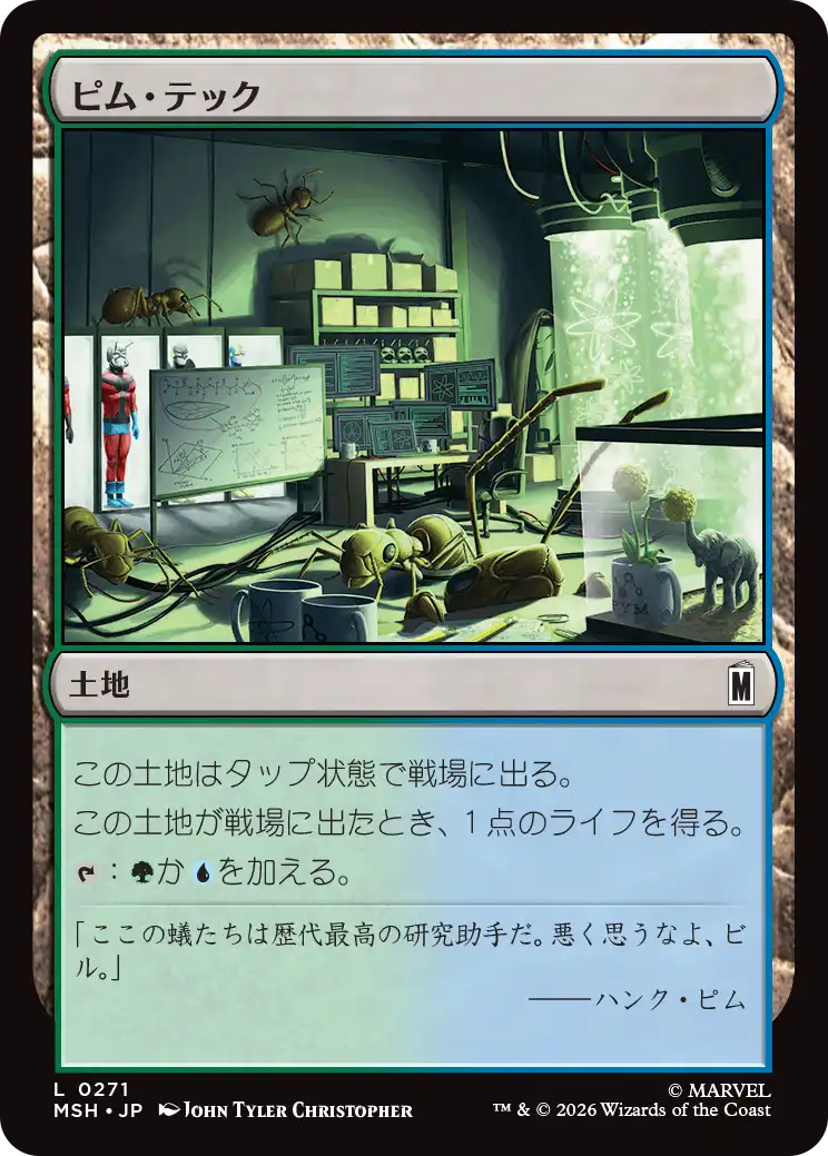 (MSH-CL)Pym Technologies/ピム・テック